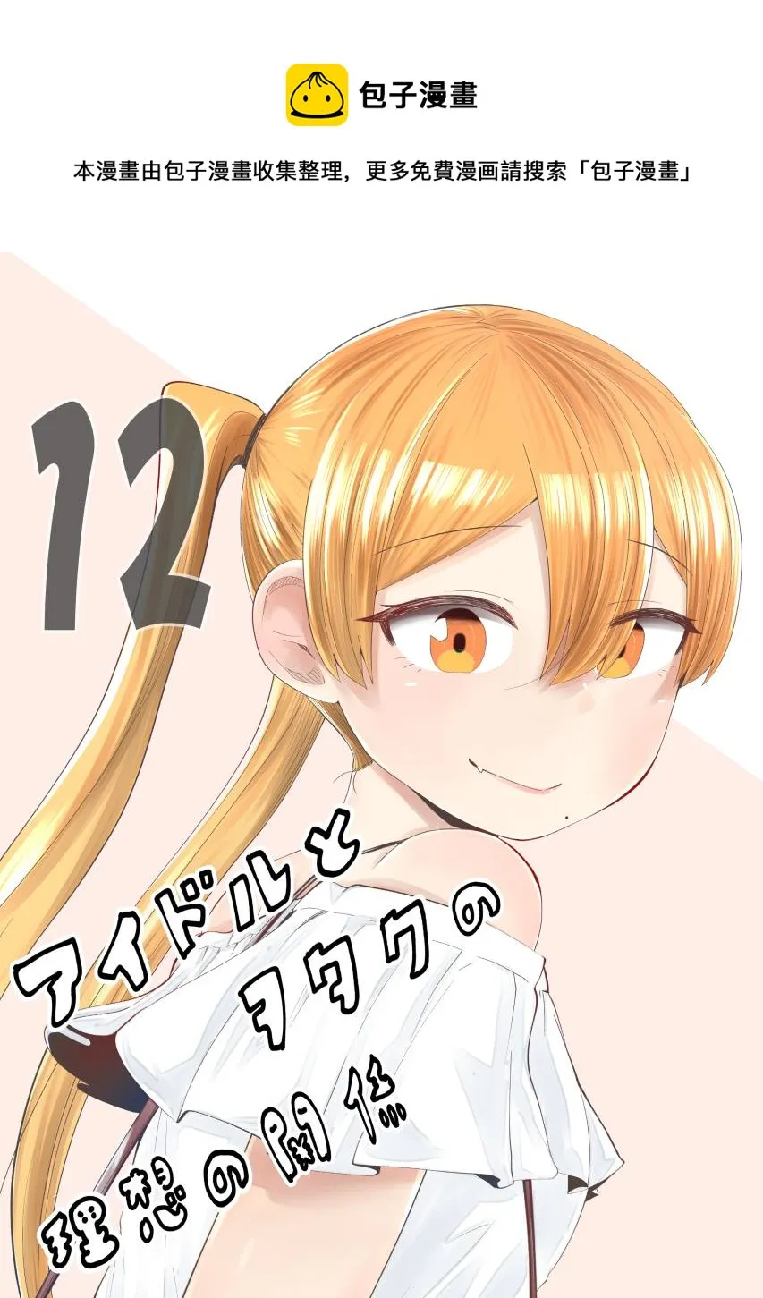 第67话 第1页