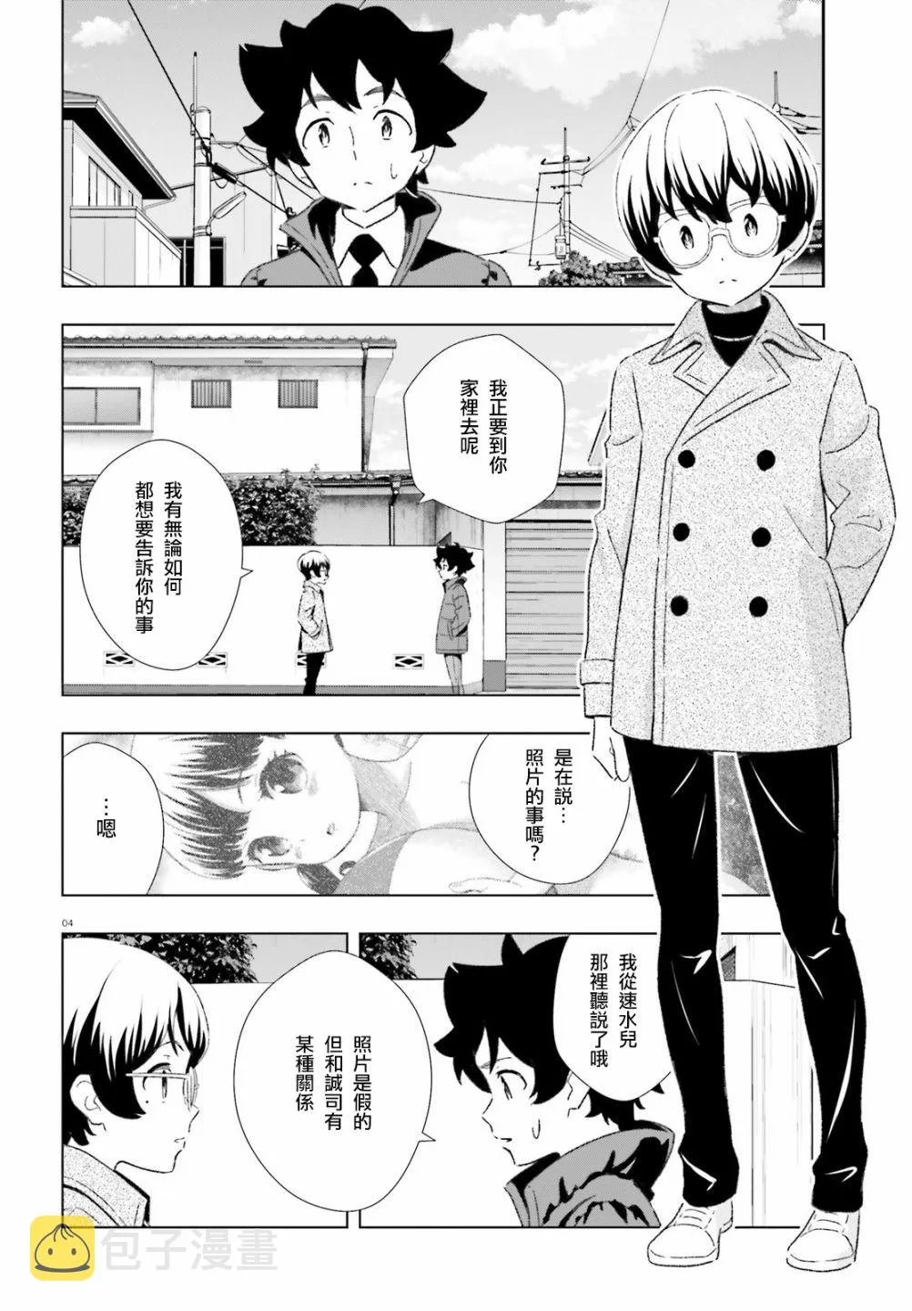 19话 第4页