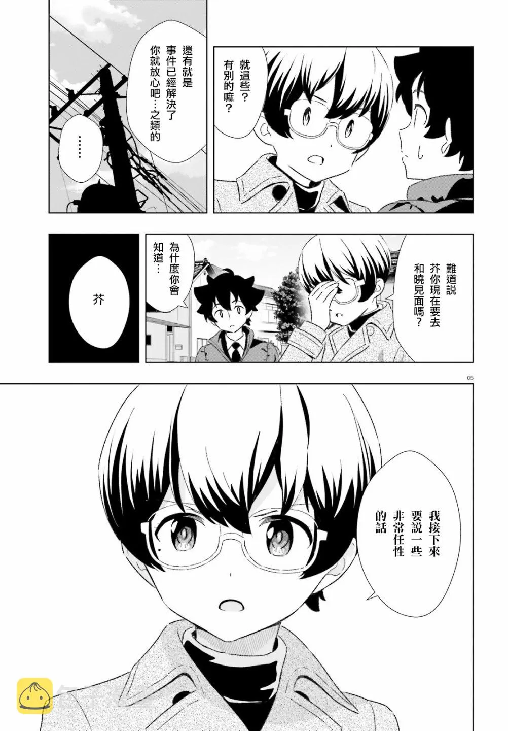 19话 第5页