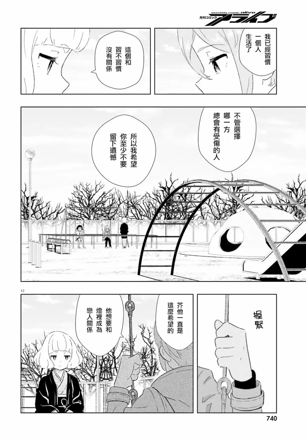 19话 第12页