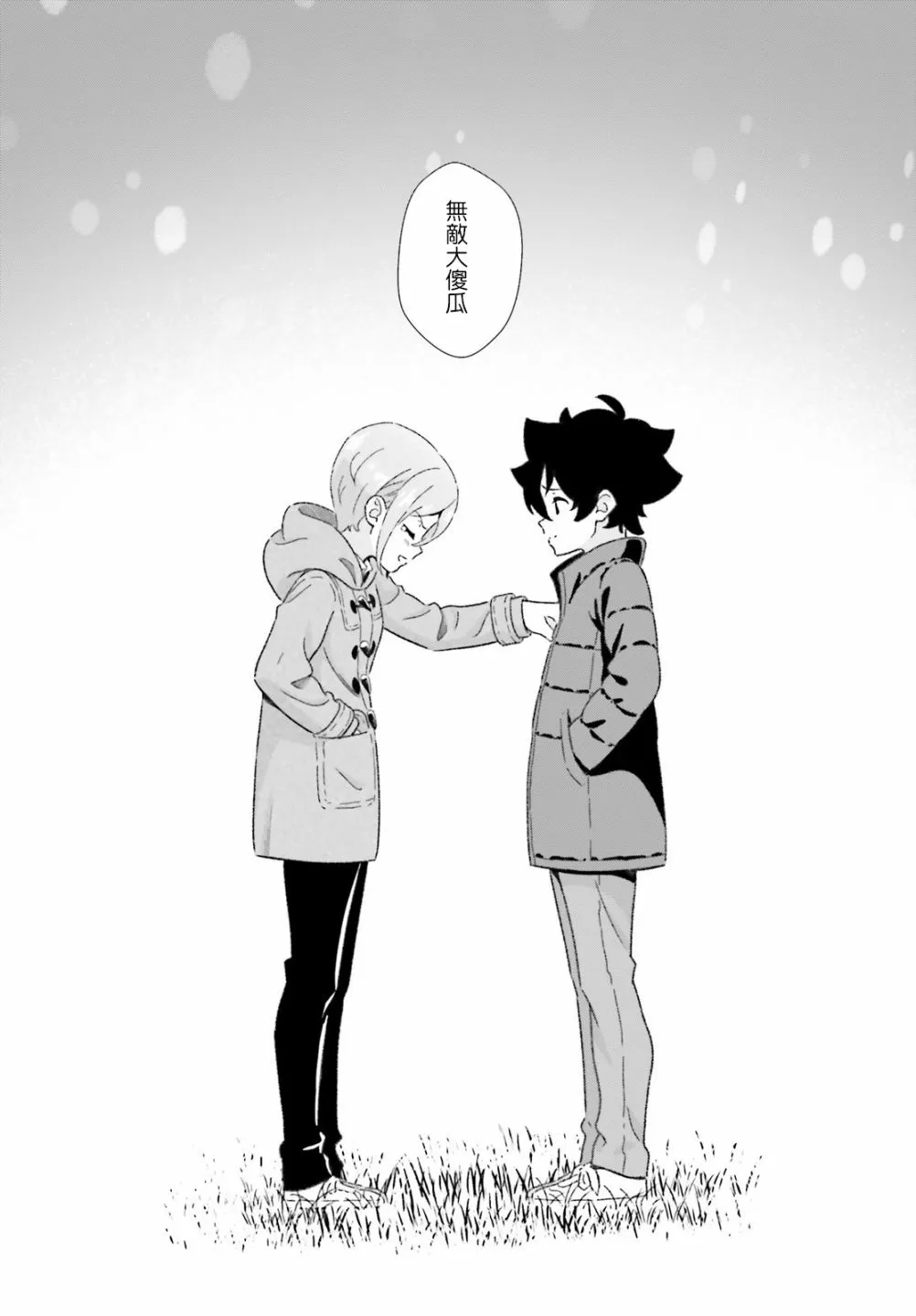 19话 第24页