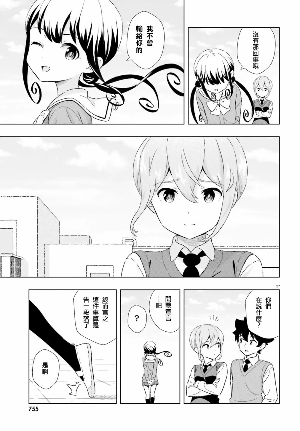 19话 第26页