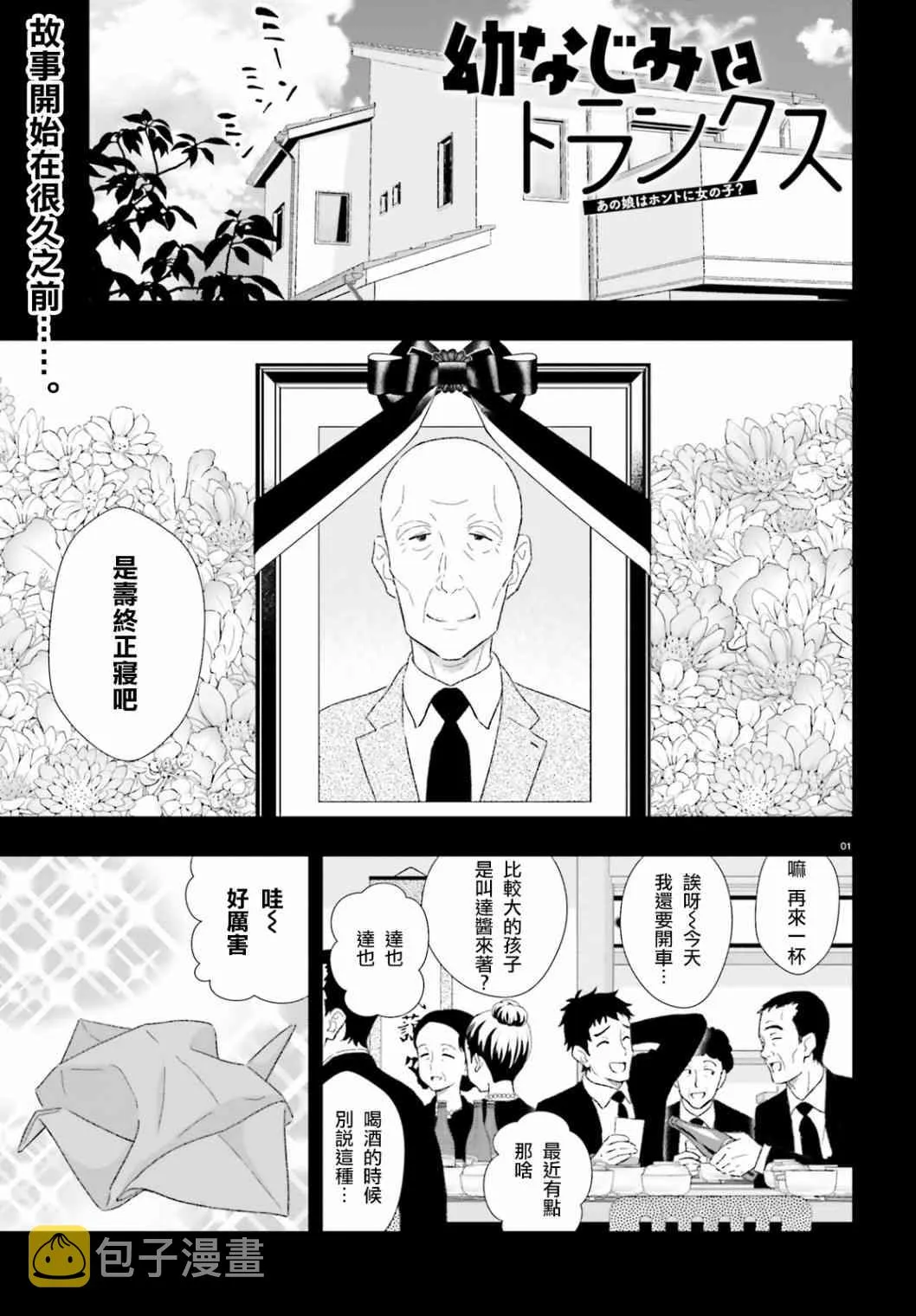 17话 第1页