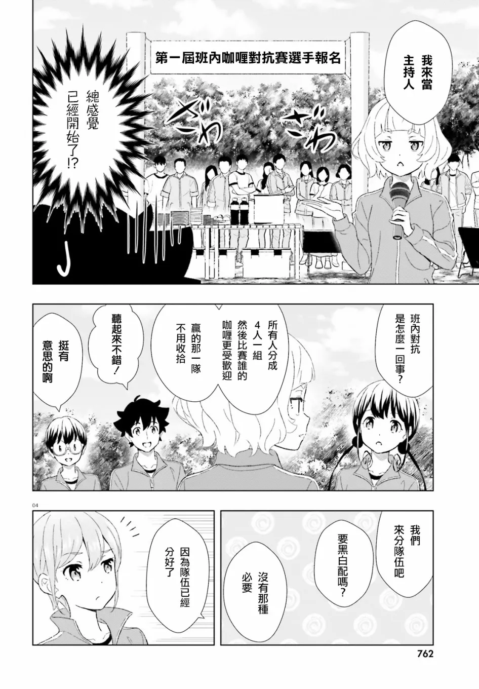 15话 第4页