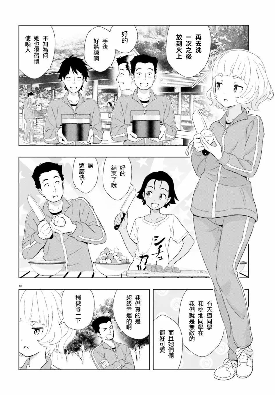 15话 第10页