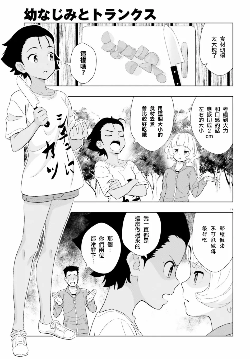 15话 第11页