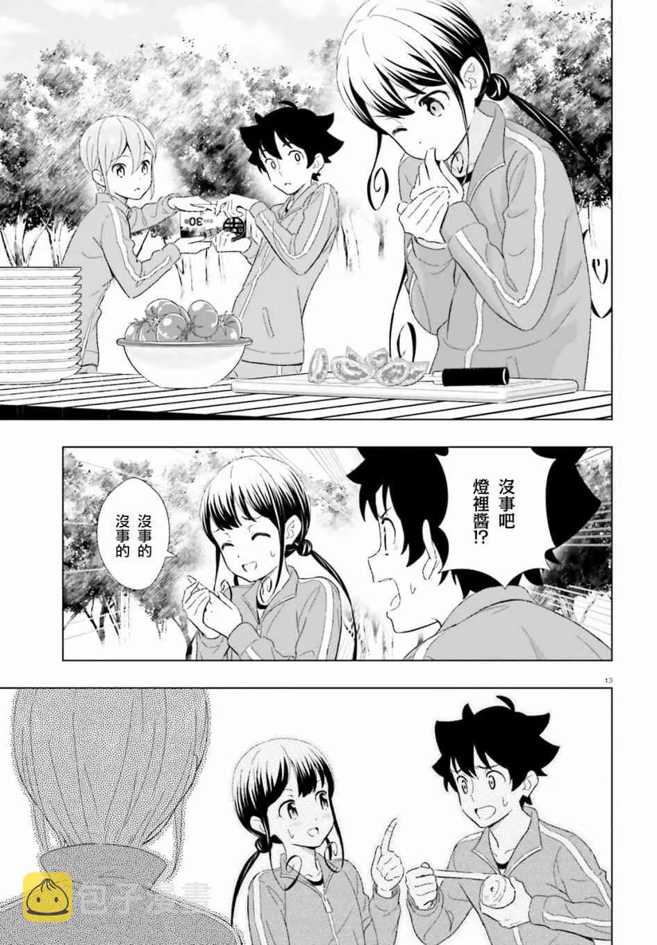 15话 第13页