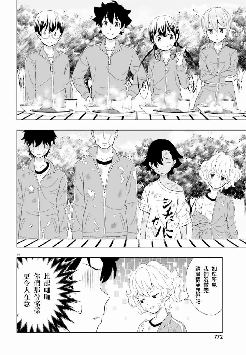 15话 第14页