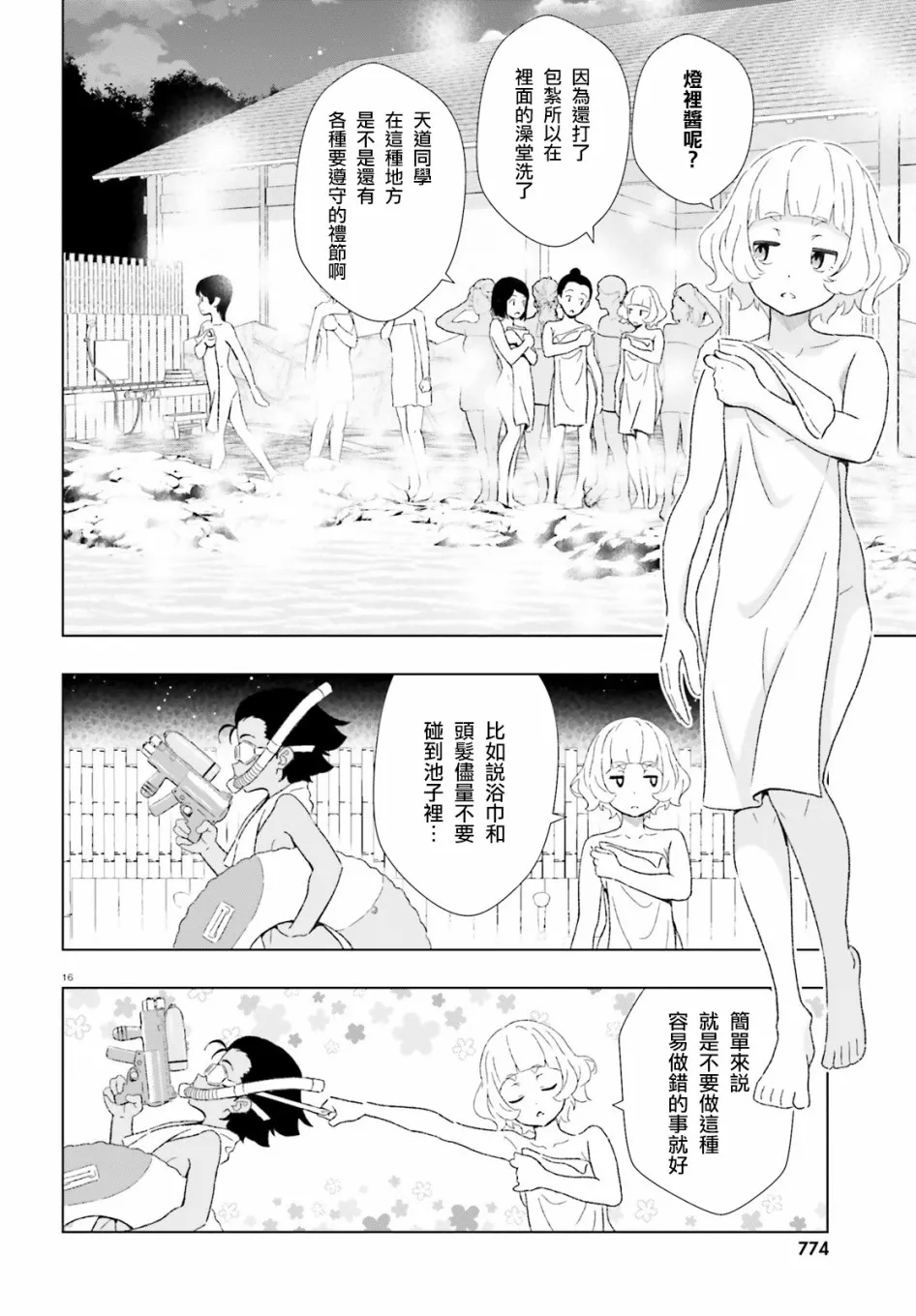 15话 第16页