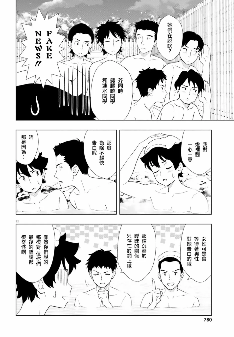 15话 第22页