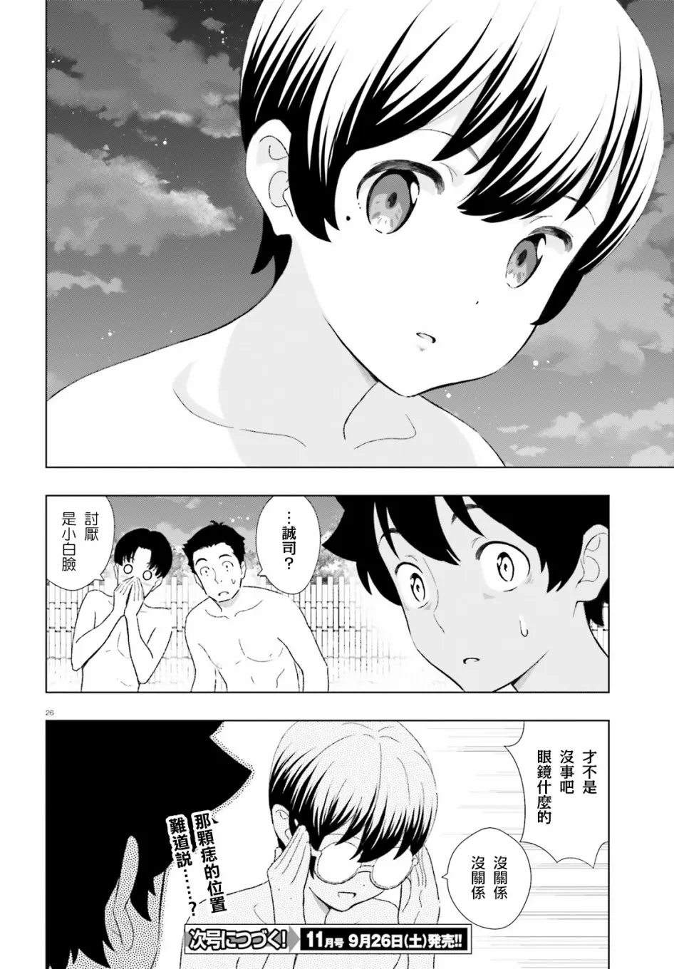 15话 第26页