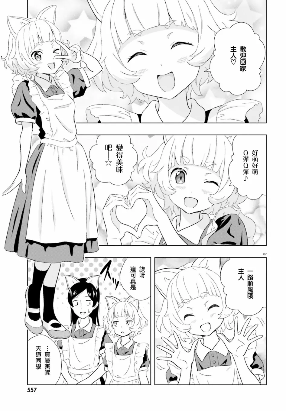 14话 第6页