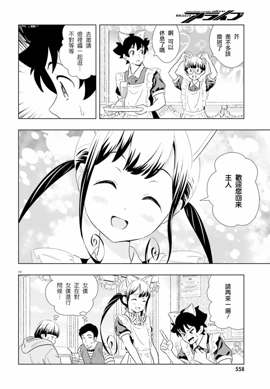 14话 第7页