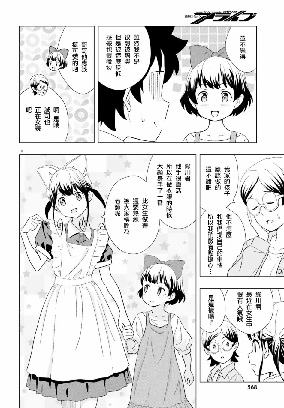 14话 第17页