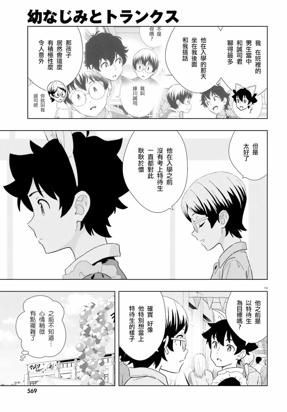 14话 第18页