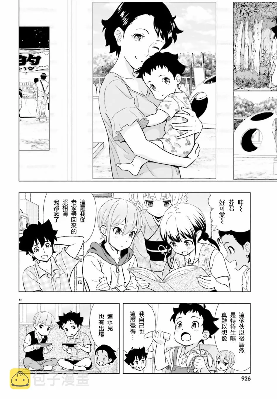 13话 第10页