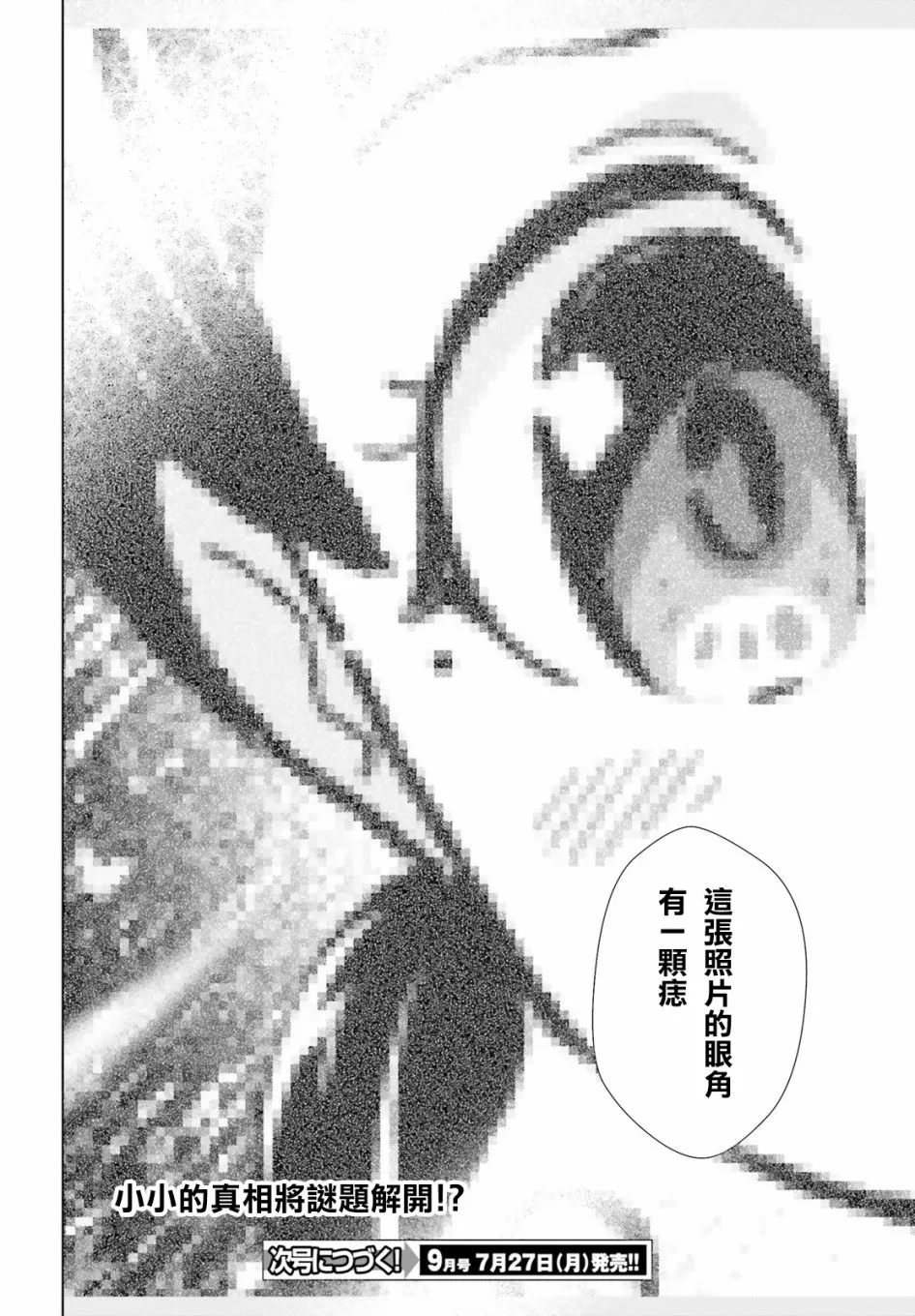 13话 第24页