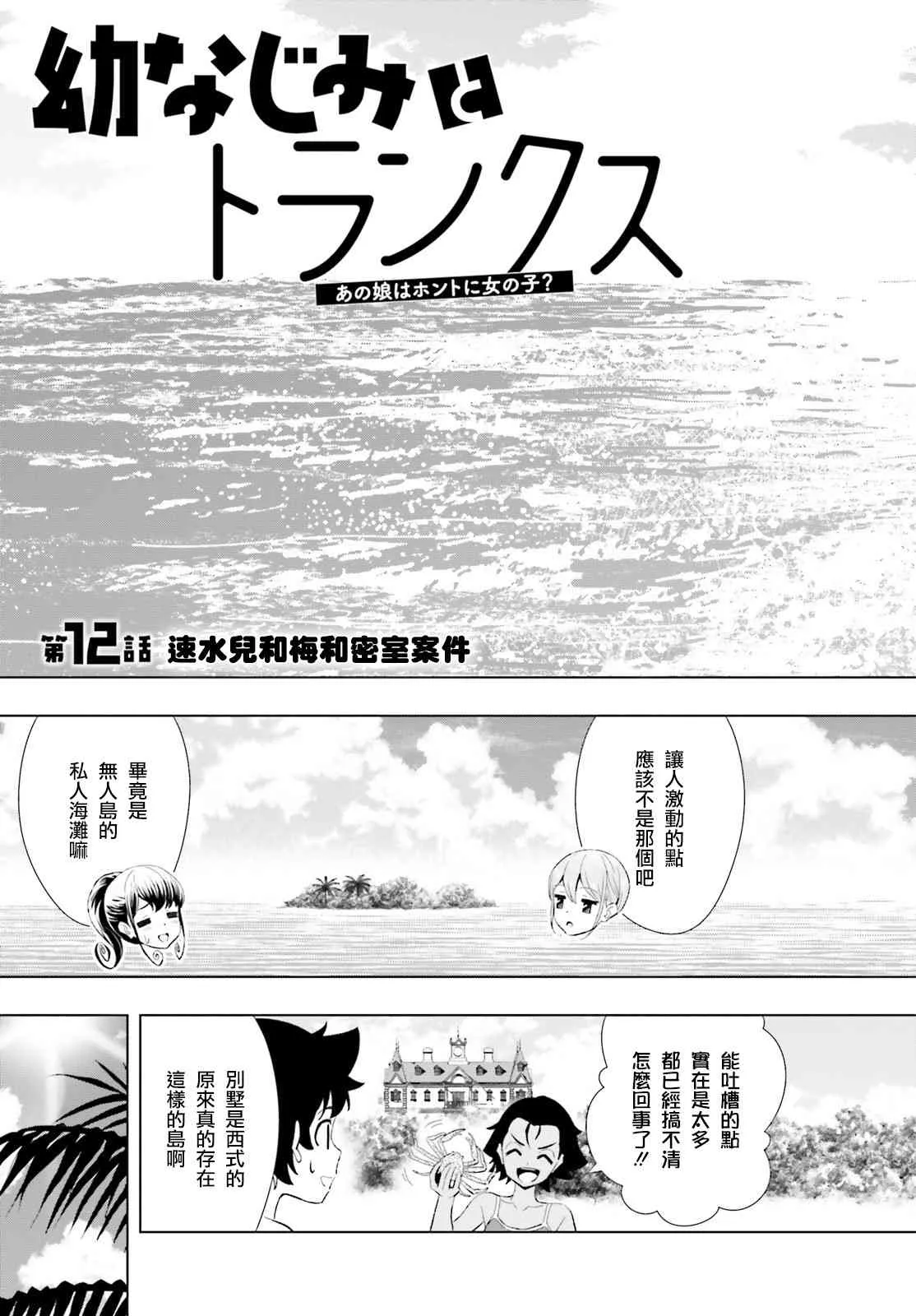 12话 第3页