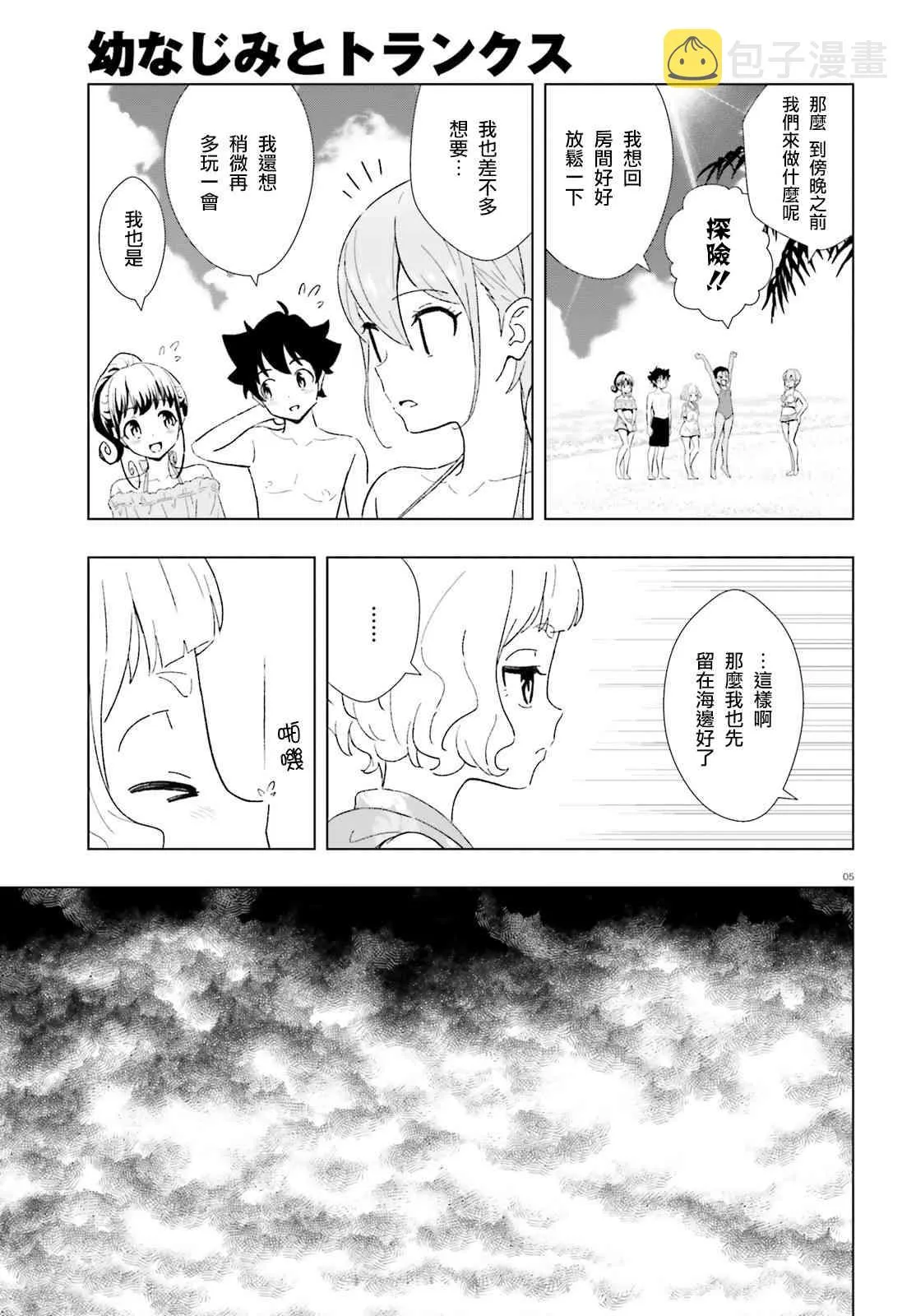 12话 第5页