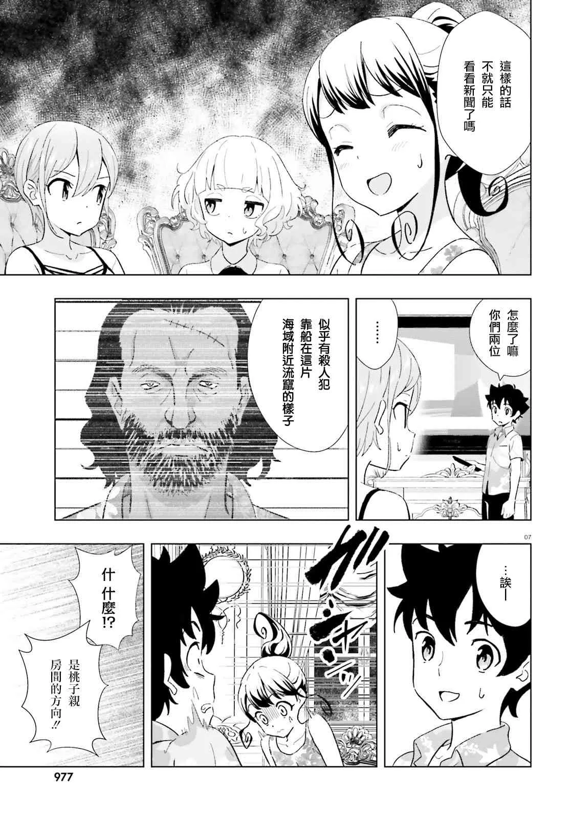 12话 第7页