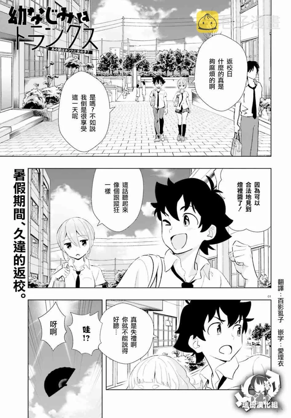 11话 第1页