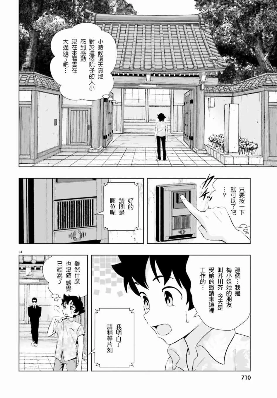 11话 第4页