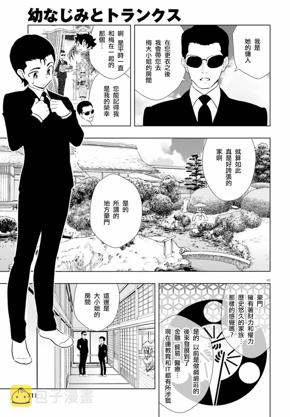 11话 第5页