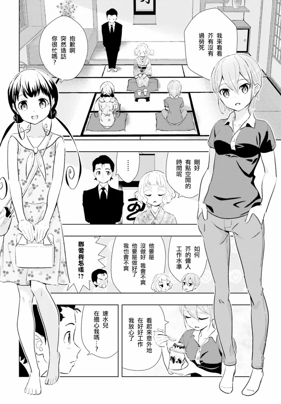 11话 第14页