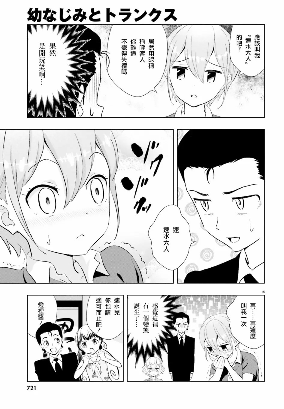 11话 第15页