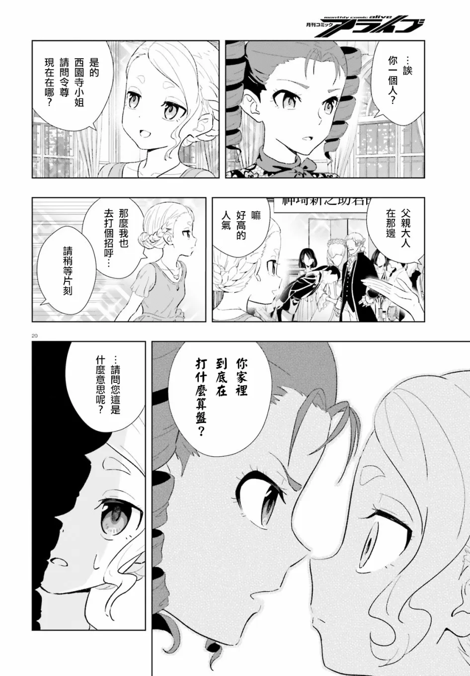 11话 第20页