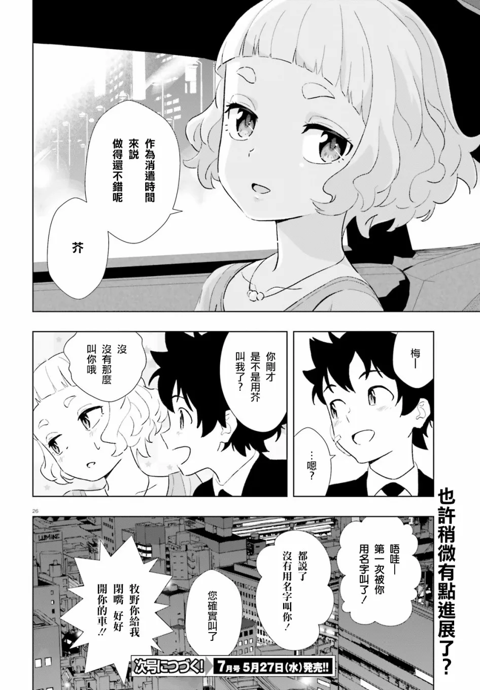 11话 第26页