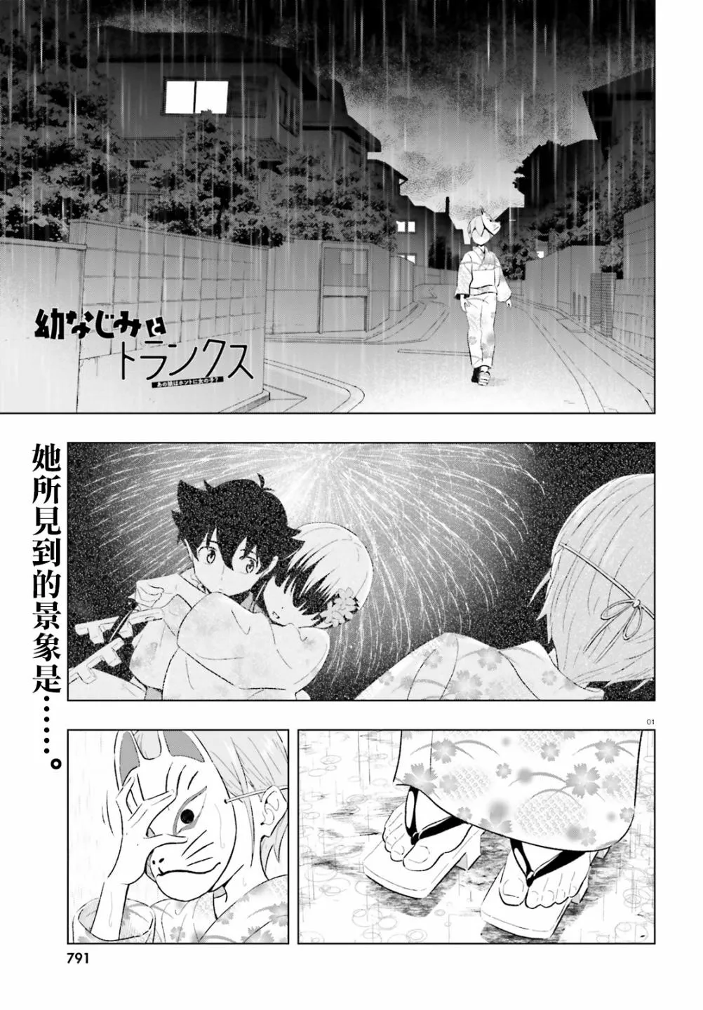 10话 第1页