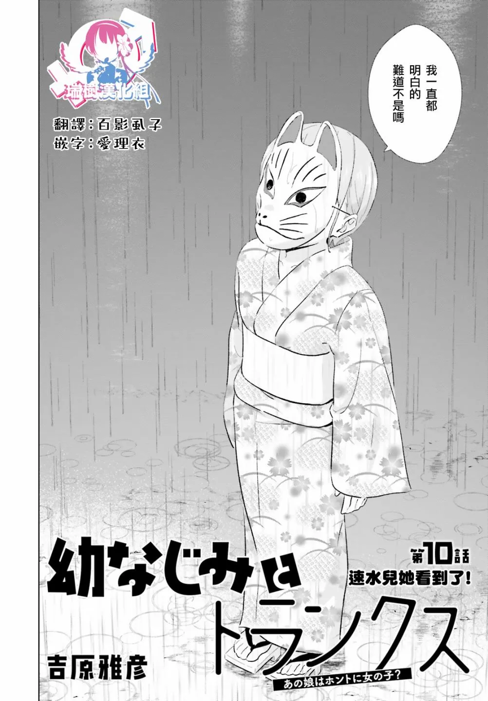10话 第2页