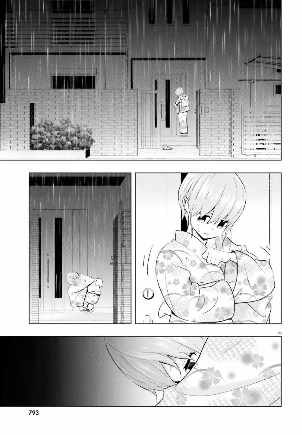 10话 第3页