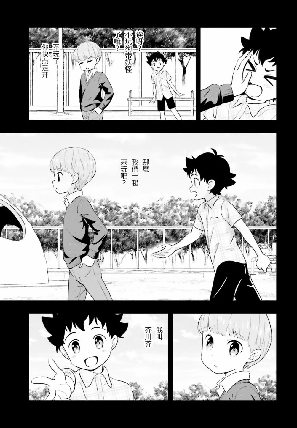 10话 第5页