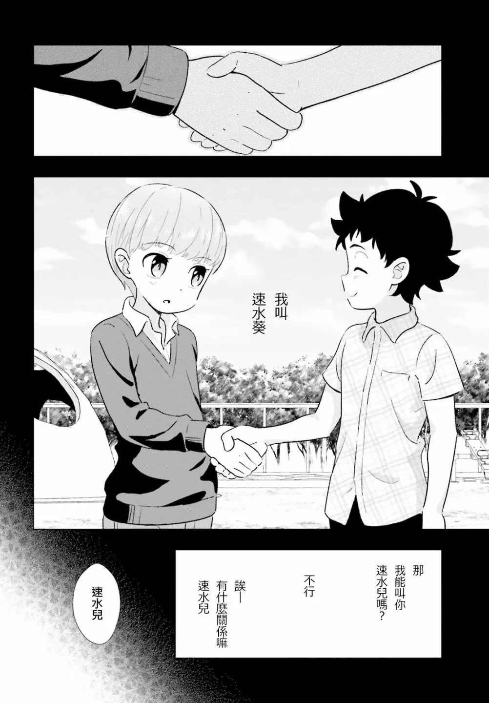 10话 第6页