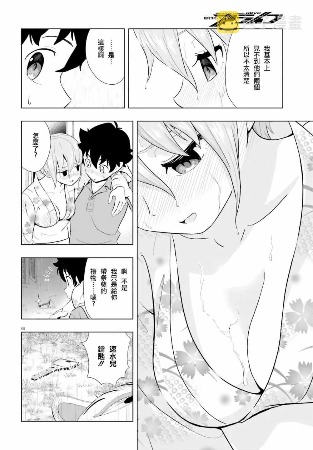 10话 第8页