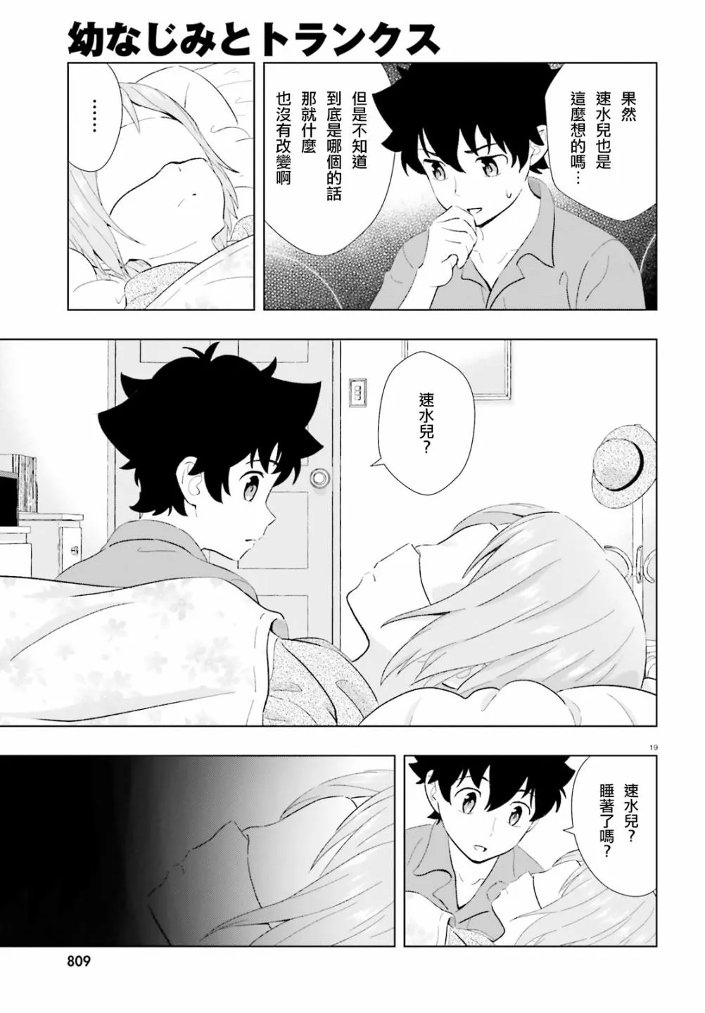 10话 第19页