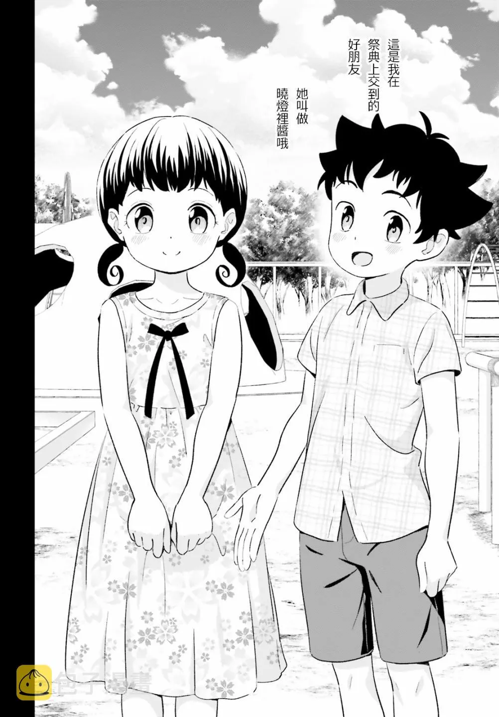 10话 第22页