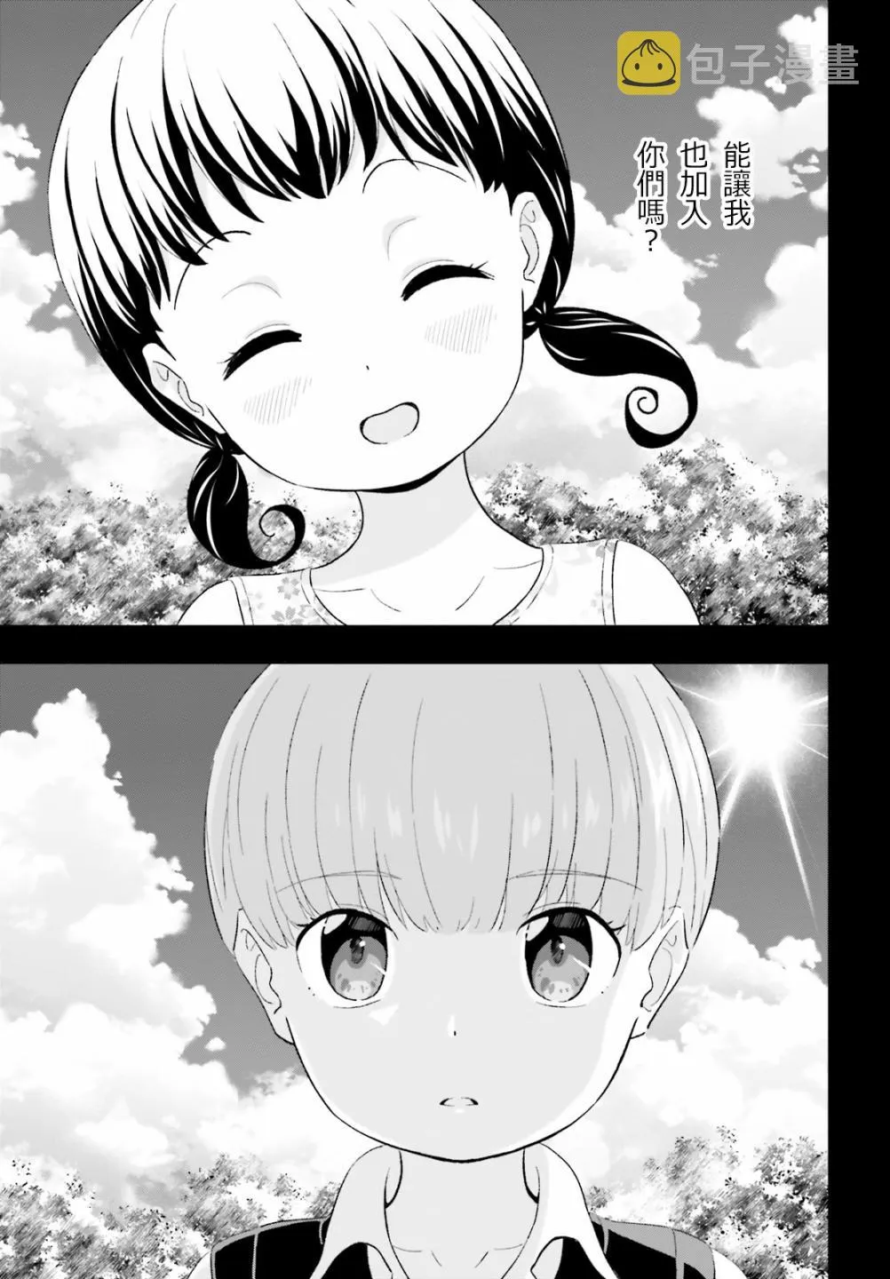 10话 第23页