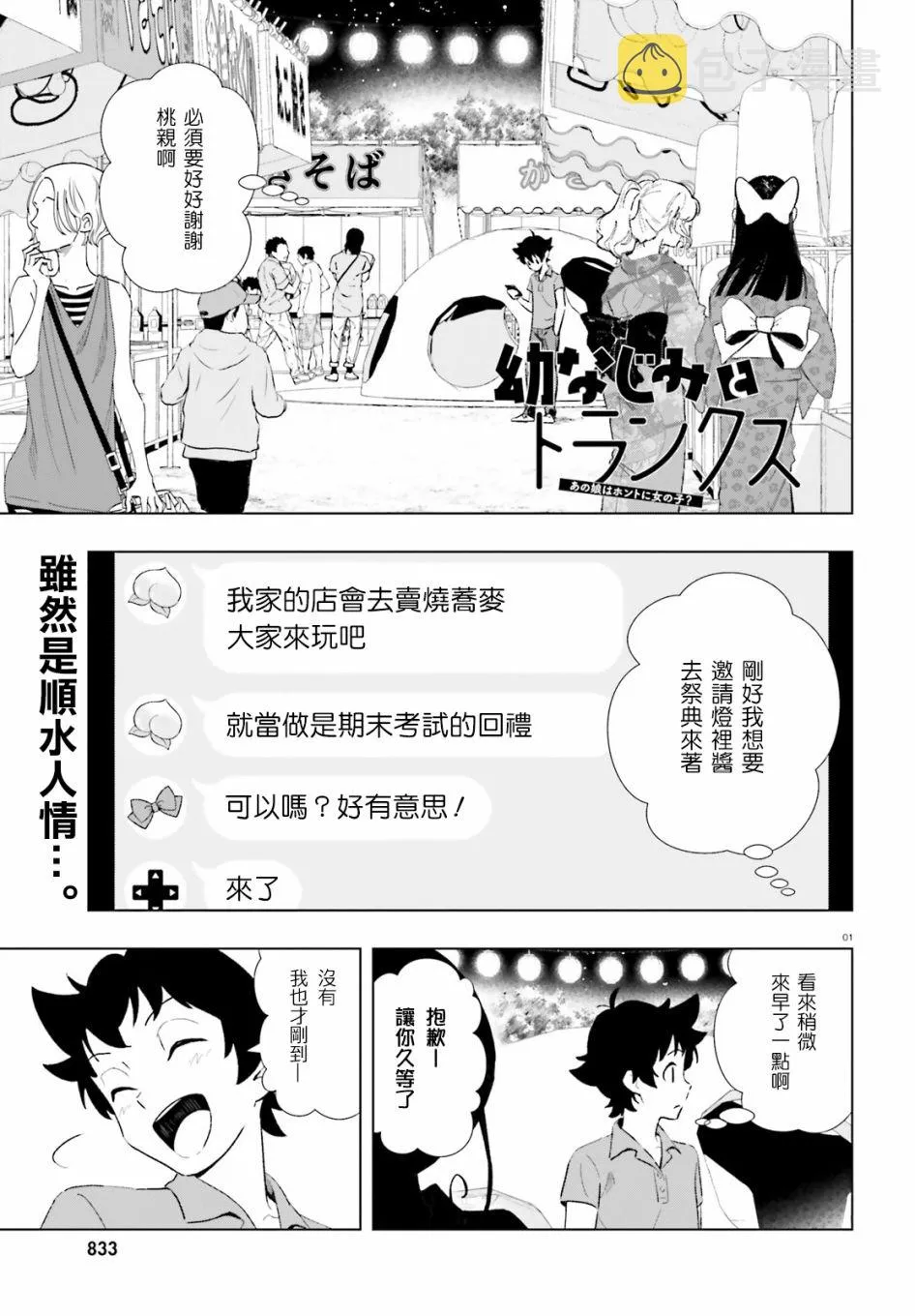 9话 第1页