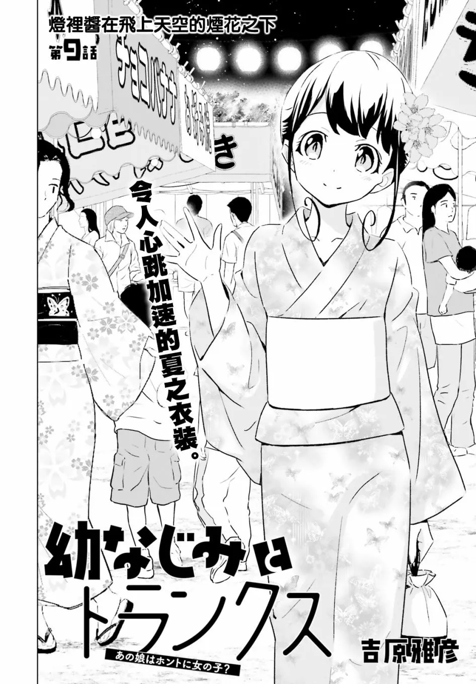9话 第2页