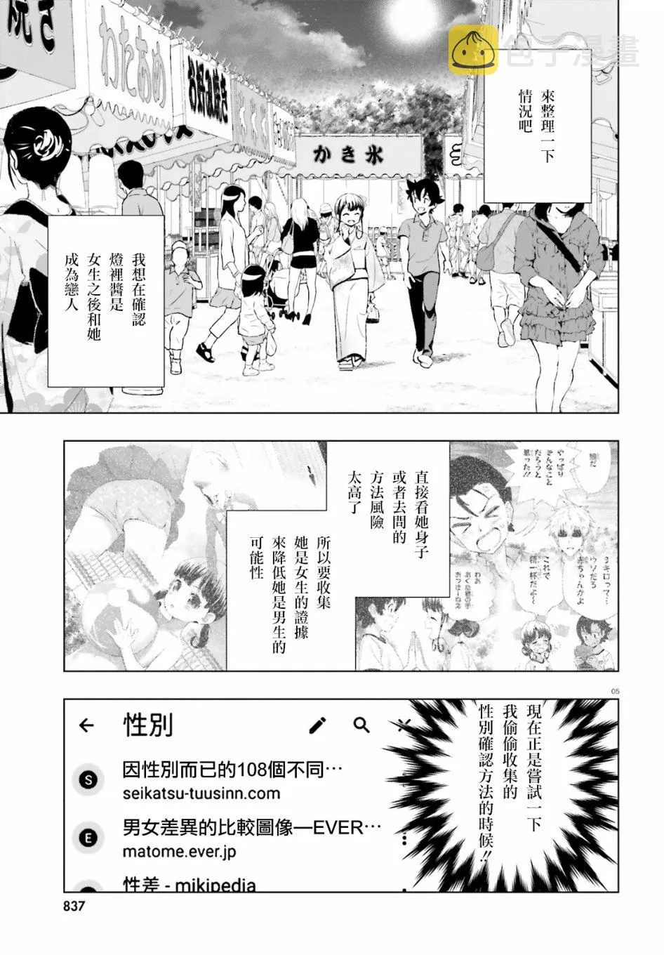 9话 第5页
