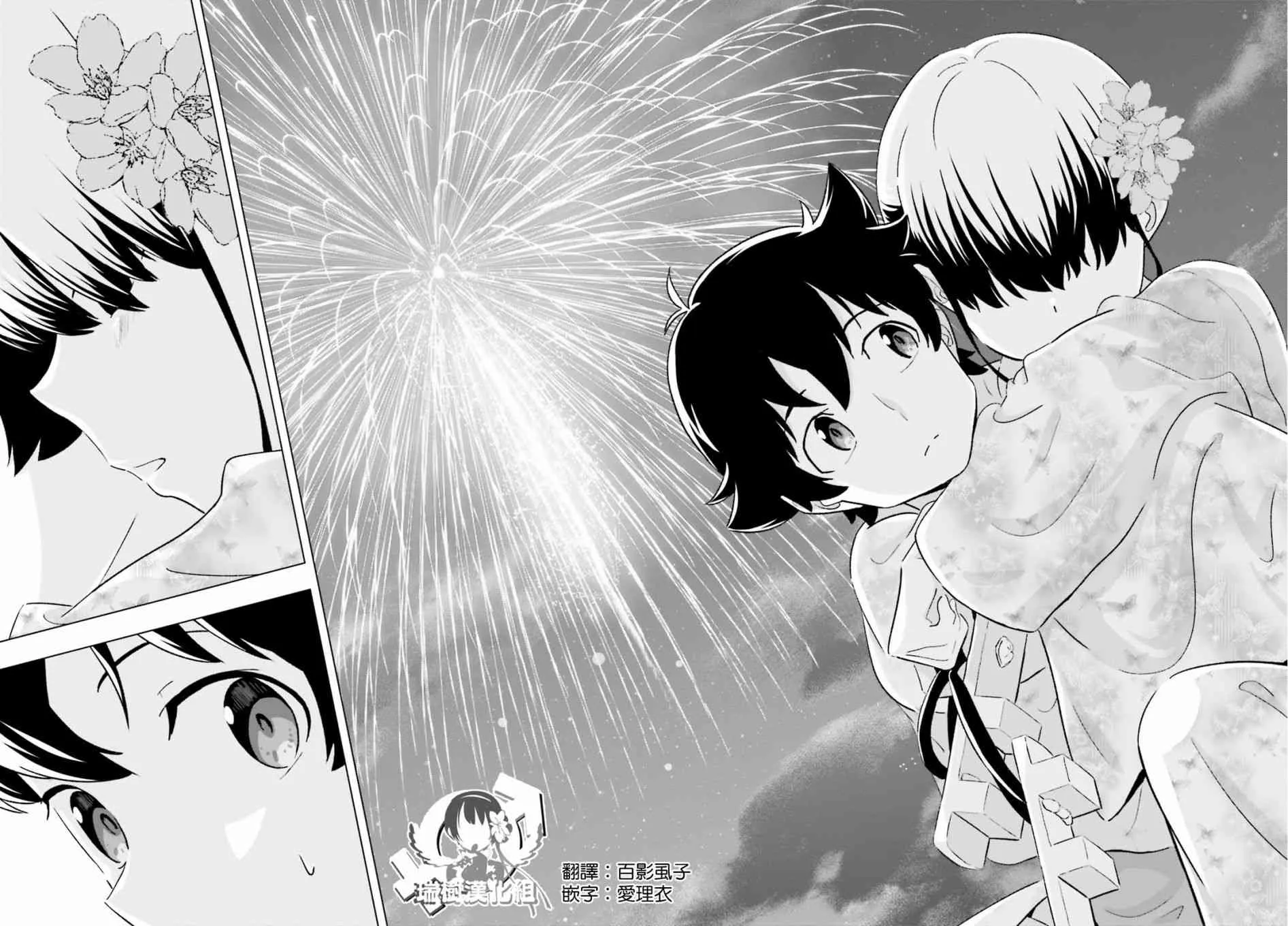 9话 第24页