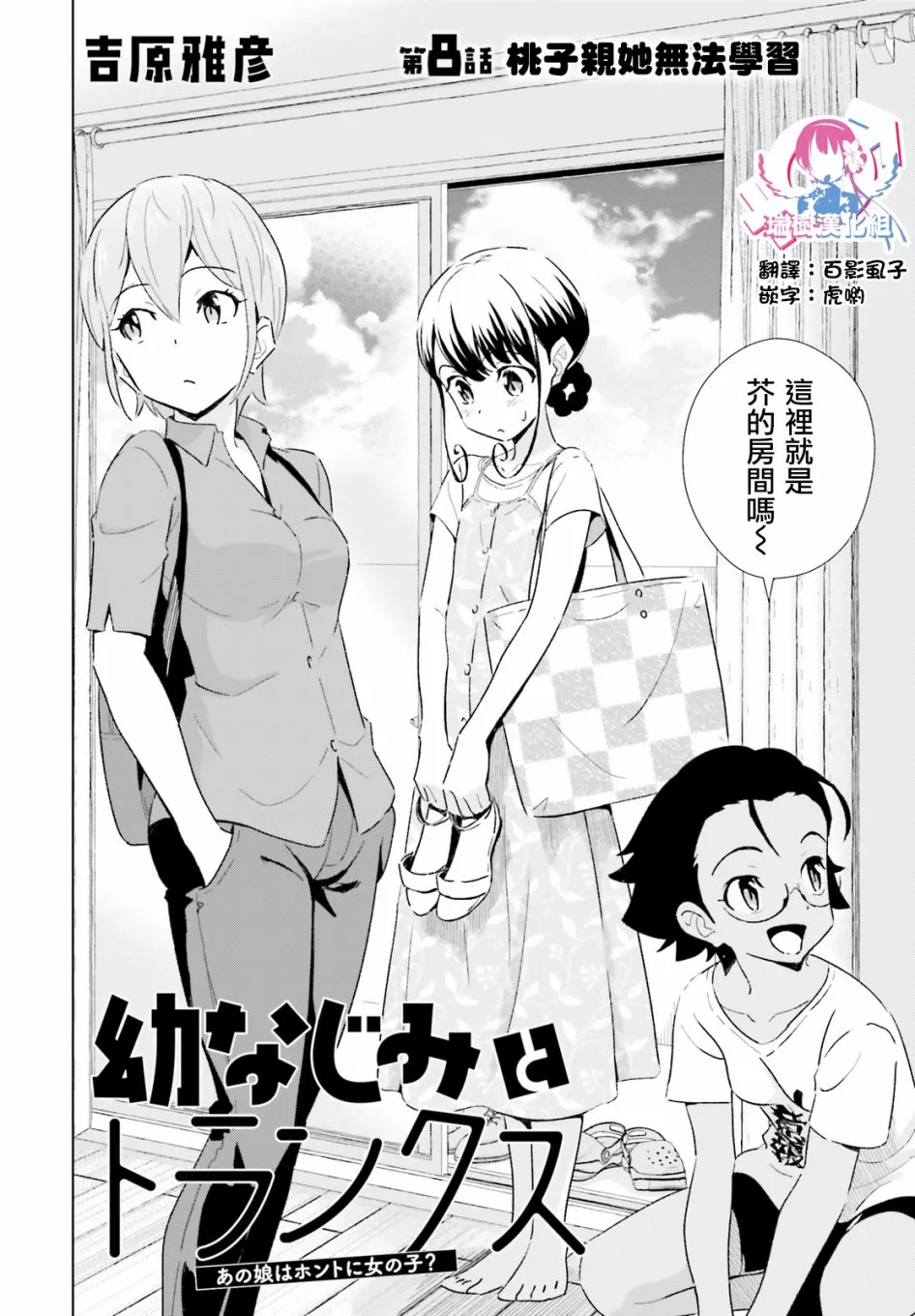 8话 第2页