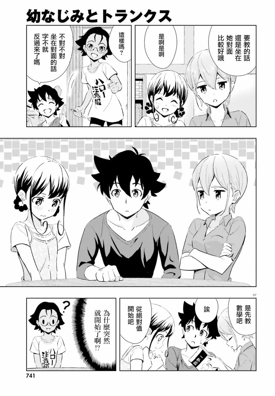 8话 第7页