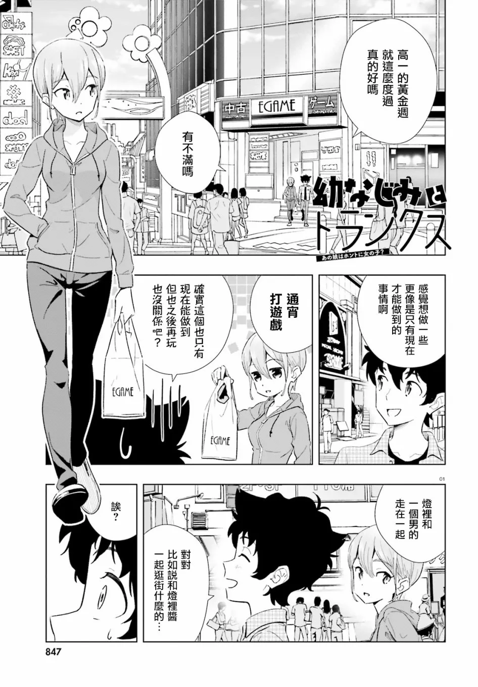 6话 第1页