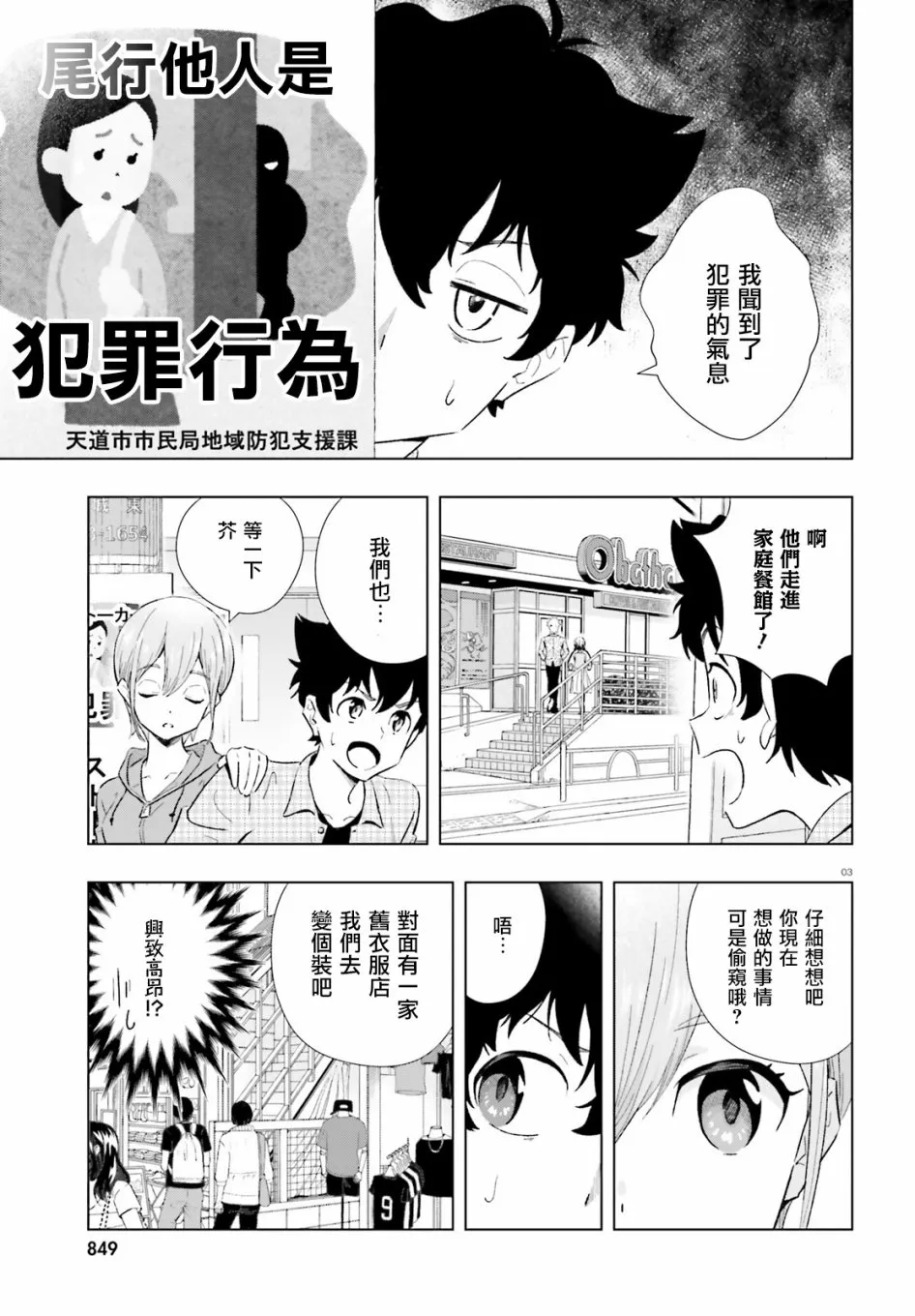 6话 第3页