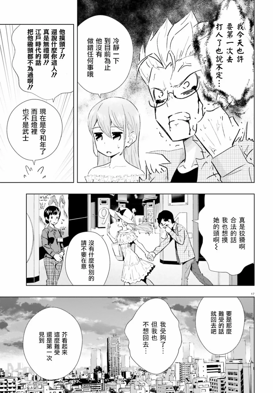 6话 第17页