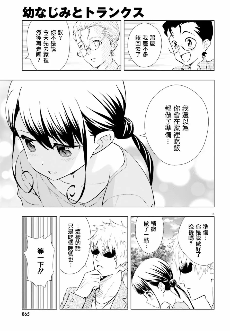 6话 第19页